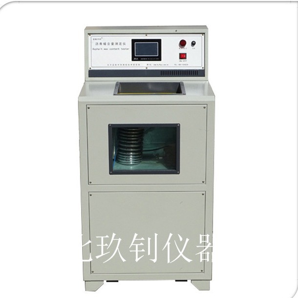 河北玖钊仪器WSY-010型 石油沥青蜡含量 测定仪 厂家直营