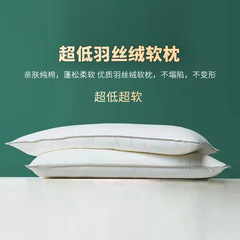 超矮枕头软枕男薄枕护颈椎成人单人助睡眠男女软低枕枕芯家用睡眠