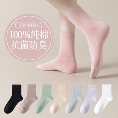 Ladies' Spring and Autumn Season Cotton Mid-Calf Socks with Antibacterial and Anti-Odor Features, Boneless Socks for Girls, Autumn and Winter Plain Color All-Cotton Postpartum Socks
