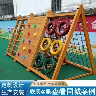 儿童室内外木制攀爬架公园景区幼儿园攀爬拓展训练器材定制厂家