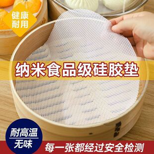 Nano Silicone Mat for Steaming Buns, Steamer Mat for Steaming Buns, Household Paper Mat, Non-Stick Drawer Cloth, Non-Stick Steamer Cloth Mat, Dropshipping