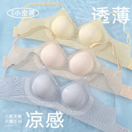 原版薄荷凉感透气W型无痕聚拢收副乳软支撑提拉防下垂内衣女文胸9