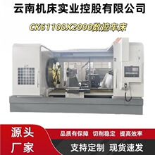 ��ϙC��CK61100X2000����܇���������Ԅ��ߵ��ē�׃�ُV��ϵ�y