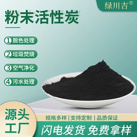 活性炭;空气处理化学;叶面肥