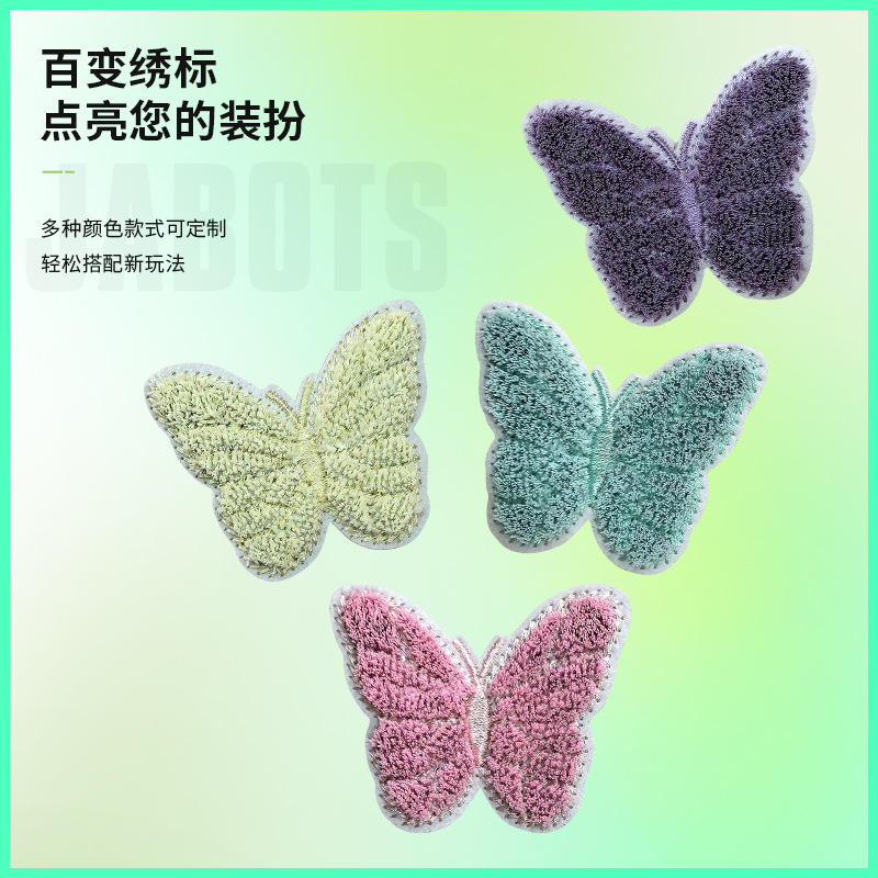 Toothbrush embroidery butterfly embroidery cloth patch bag shoes DIY…