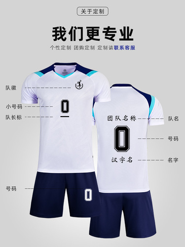 Wholesale volleyball suit set for air volleyball team, youth competition professional ball clothing unit student training suit 