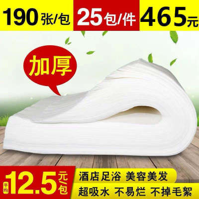 disposable towel Pulp Bath towel water uptake tissue Wash one's feet hotel Cloth to wipe your feet Foot