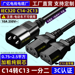 C14�DC13һ�ֶ��Դ��һ�϶�PDU������C13-C14����Ʒ�ֹ�ĸ���L��