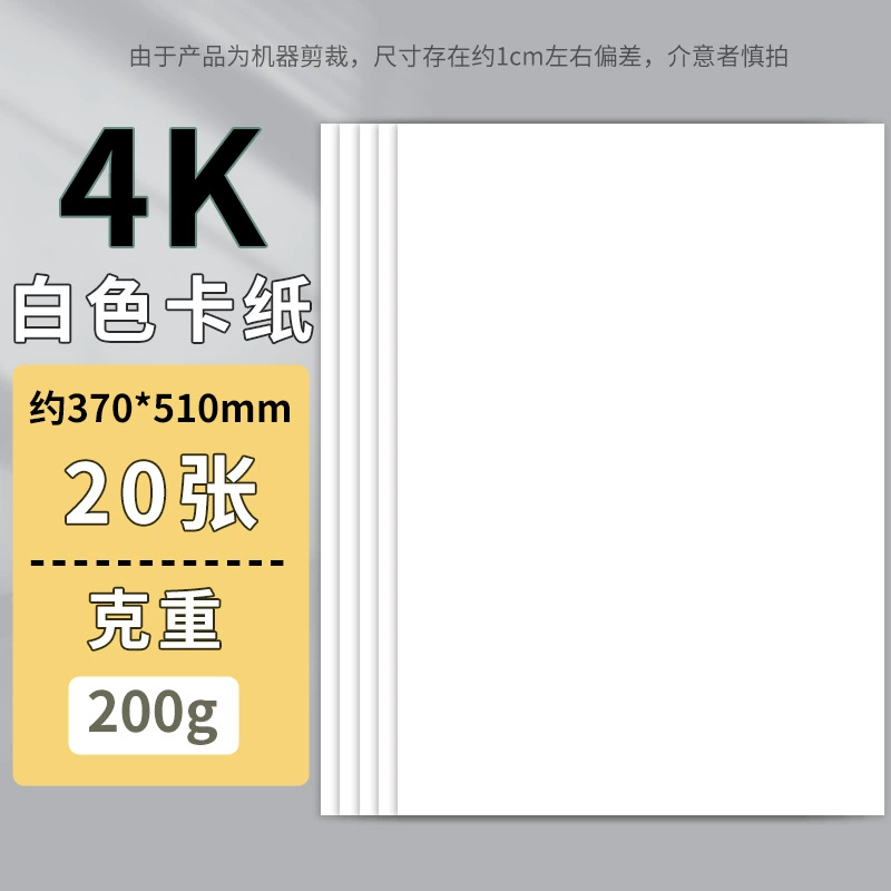 Крафт-бумага белая 4k крафт бумага формата a4 круглая черная жесткая a3 черно-белая коровья кожа цвет 8k ручная печать бумага 8 открыто