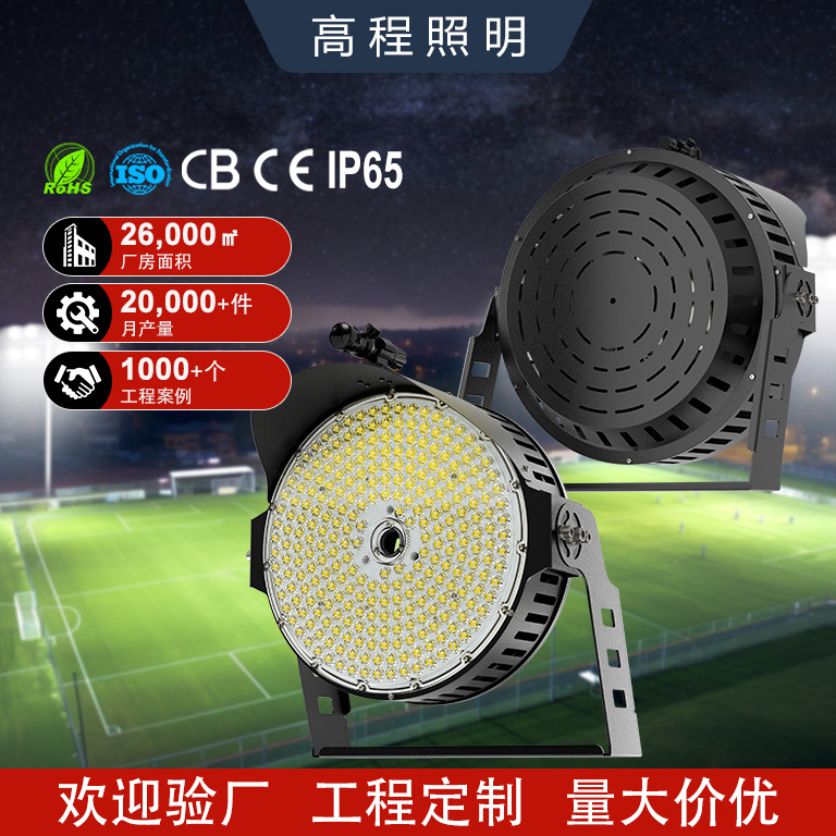 luces de estadio inundación luz al aire libre luces de campo de juego al aire libre led luces de campo de juego