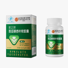 北京同仁堂内廷上用-索正牌苦瓜银杏叶软胶囊 0.6g/粒*40粒/盒