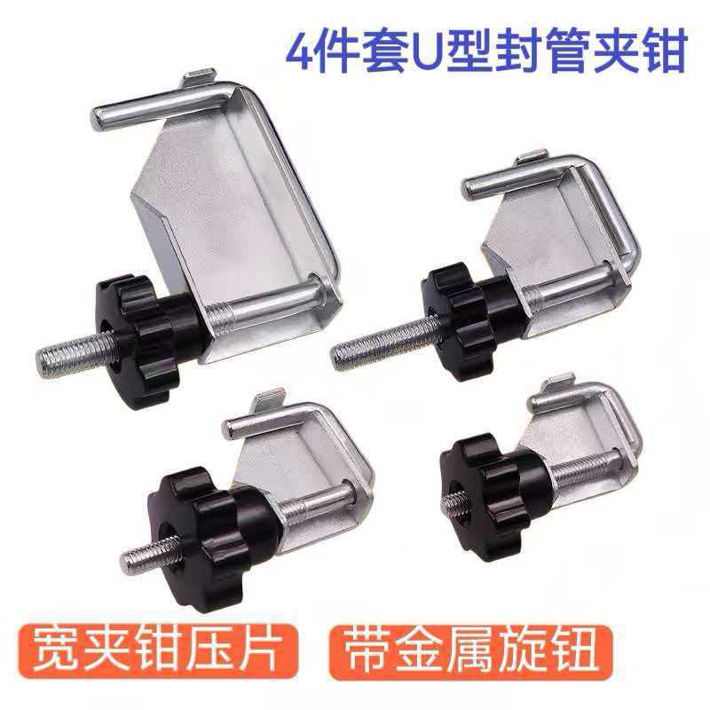 Oil Pipe Clamp 4-Piece Set Pipe Clamp Pliers/Car Water Pipe Pliers Steel Oil Pipe Sealing Pliers U-Shaped Pipe Sealing Pliers