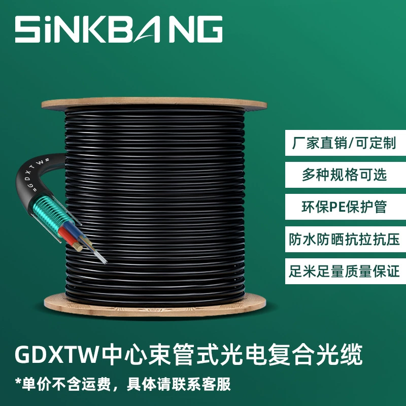 Оптический композитный кабель Xikang GDXTW, 4-жильный, 12-жильный, бронированный с питанием, бескислородный медный подземный воздушный композитный оптический кабель