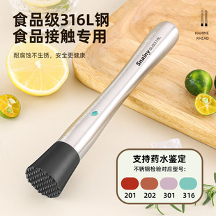 ⇕ Mashing Stick 316 Stainless Steel Ice Crusher Fruit Mashing Stick Juice Press Stick Hand-Made Lemon Tea Hammer