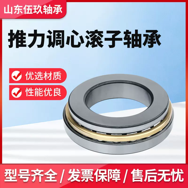 三类调心滚子轴23020 23022 23024 23026 23028 23030  CC/CA