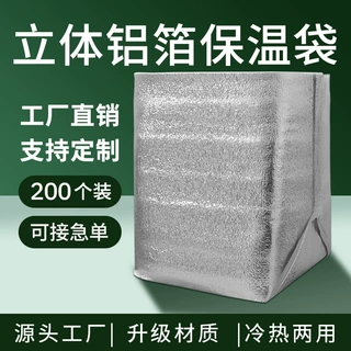 铝箔保温袋定制一次性加厚脐橙食品生鲜专用打包大容量隔热保冷袋