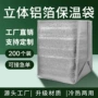 一次性加厚大容量定制保冷袋
