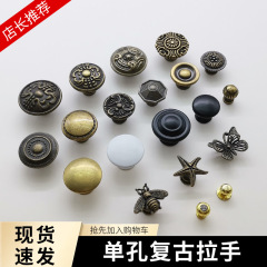 アンティーク青古銅取っ手古典豪華タンス引き出し単孔花型取っ手アメリカレトロ金色取っ手