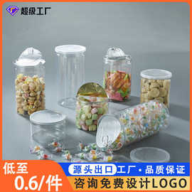 定制铝盖塑料透明食品罐 坚果零食干果蜂蜜密封罐子pet食品包装罐