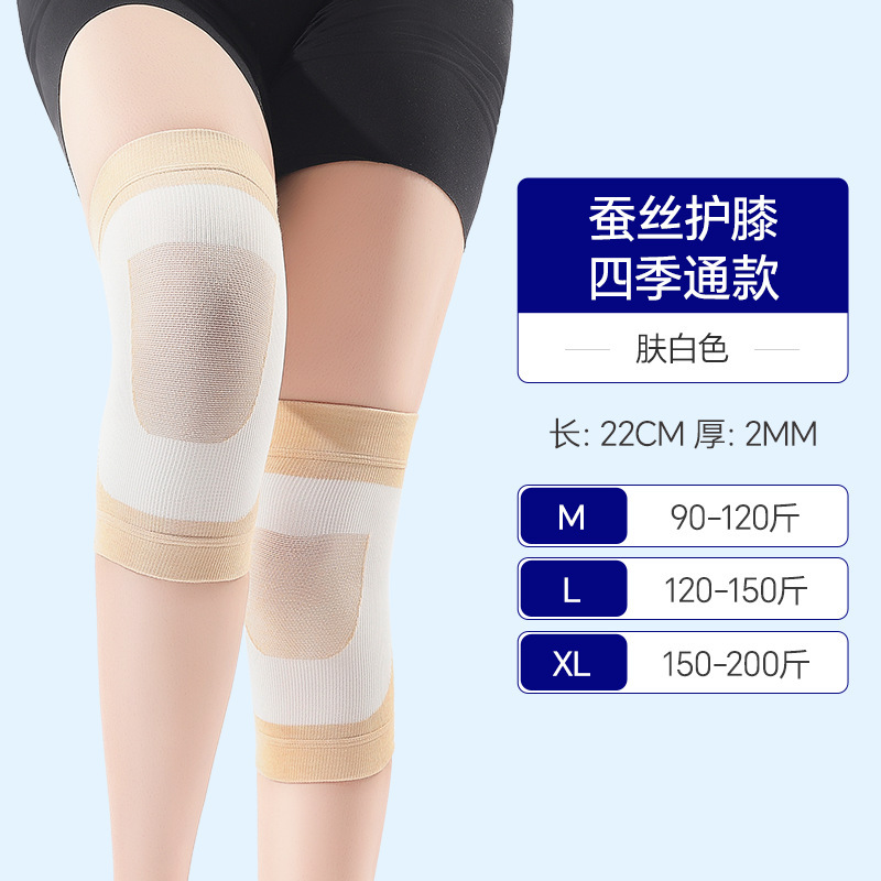 春夏用エアコン膝パッド、暖かく通気性、防寒、滑り止め、ヘルスケア、膝保護、脚保護、立体編み、シームレス|undefined