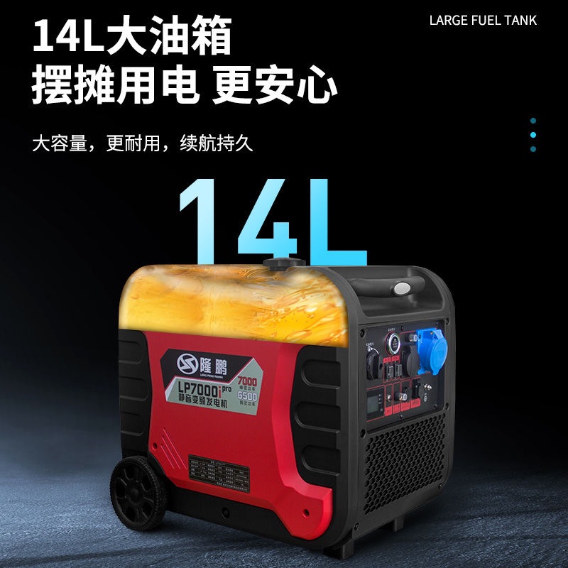 Longpeng Gasoline Generator 220V High Power Silent Variable Frequency Remote Control Portable 6.5Kw Rv Outdoor Emergency