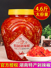 剁辣椒2.3kg 商用湖南特产坛坛香拌饭辣椒酱剁椒鱼头酱