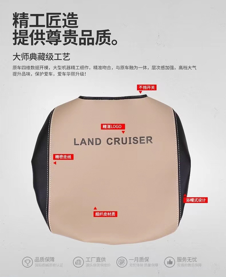 Suitable for Toyota Land Cruiser Central Armrest Box Cover LC100 Armrest Box Protective Cover Interior Modification