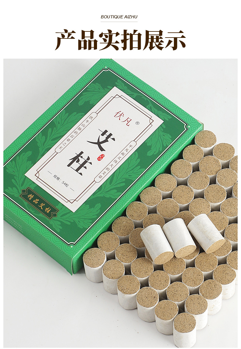 Moxa Sticks Ai Zhu 艾柱 Pure Mugwort Moxibustion Rolls 1.8x2.7cm 5 Boxes Home Use in use