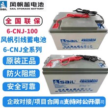 sail�緫̫���ܽ�������12v100ah150������120��ups����·��