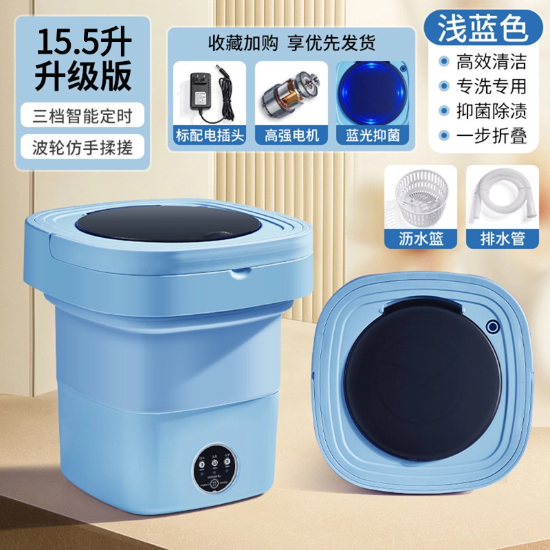 15.5L-블루 [업그레이드된 브러시리스 모터 + 블루라이트 청소] 배수관 + 배수 바구니 + 하이 토크 모터