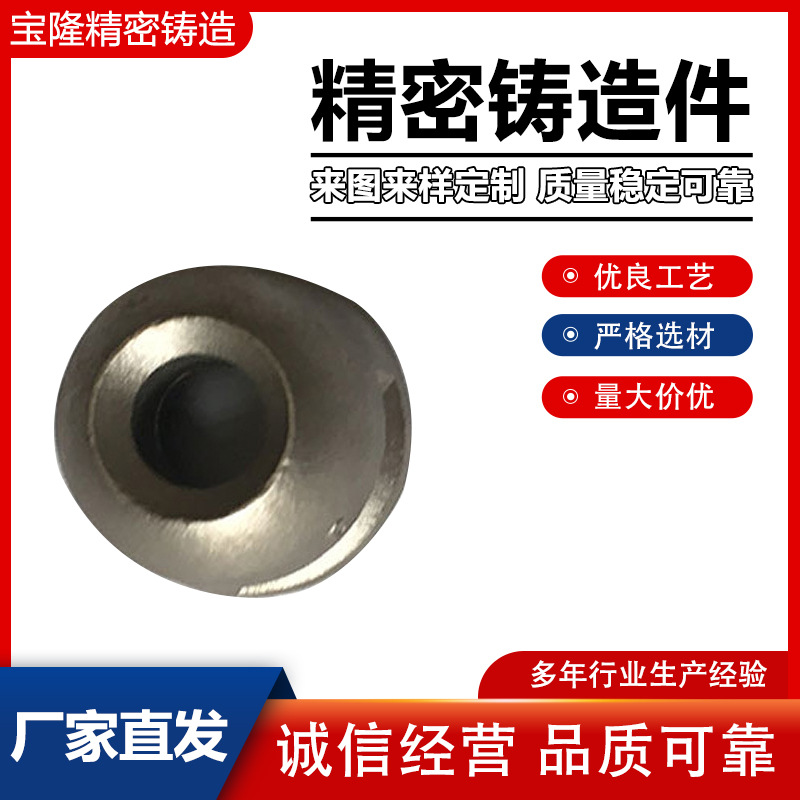 铸钢件加工精密铸造件五金机械配件大型翻砂铸钢件精铸钢件