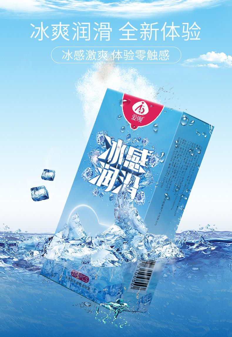 冰感超薄避孕套-详情页100只装_02.jpg