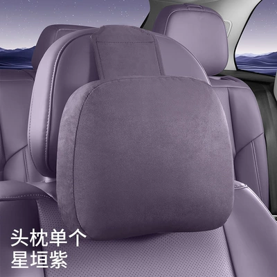 Suitable for 22-26 Models of Leapmotor Headrest - 22-26-models-of-zero-pao-c10-xingheng-purple-1-headrest