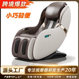 按摩枕/靠垫;按摩椅;筋膜枪
