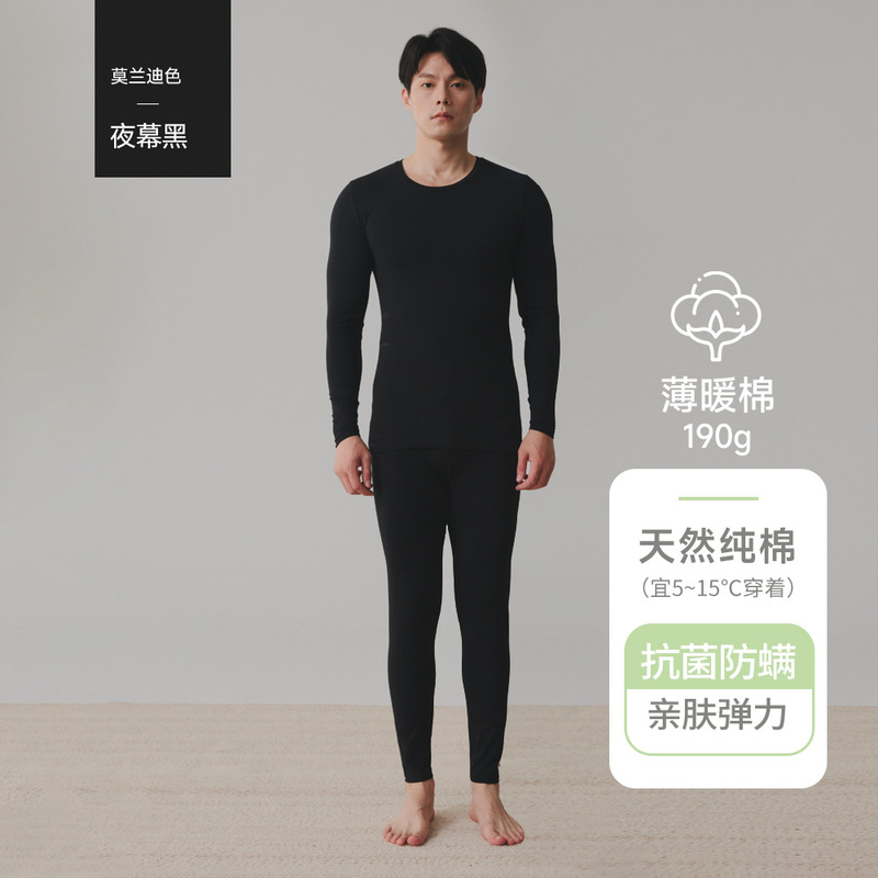 A类男女士纯棉薄秋衣秋裤婴儿棉套装7A抗菌磨毛保暖内衣秋冬大码|undefined