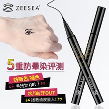 【买1送2】眼线笔不晕染ZEESEA滋色防水防汗不易脱色持久眼线液笔