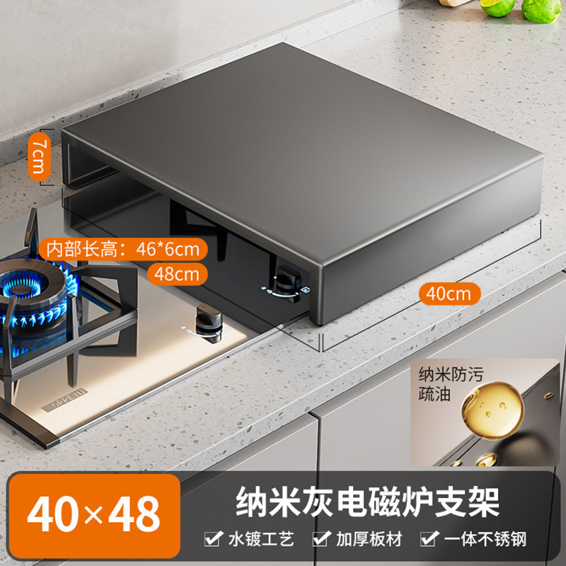 キッチンラックガスストーブカバーベース電磁調理器ブラケット家庭用ガスストーブカバーブラケットポットホルダー|undefined