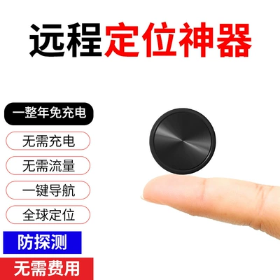 Need for Charging, Vehicle Tracker, GPS Locator - 65-of-people-choose-black-1-year-free-of-charge