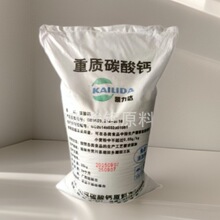 食品级重质碳酸钙广西桂林600目方解石生产厂家直供现货优惠