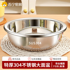 哇噢304不锈钢洗菜盆加厚食级厨房家用和面揉发面特大号脸盆子