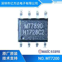 ��о�� MT7200  SOT23-5  ���ڲ����� 350mA LED������оƬIC