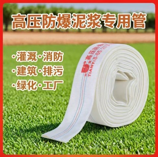Tianyi high pressure explosion-proof mud special pipe canvas lining plastic hose fire garden irrigation hose 1 inch to 10 inches
