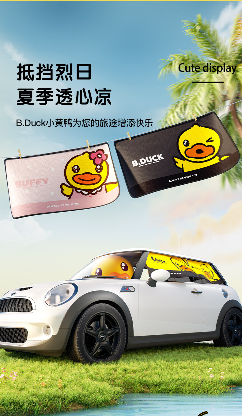Little Yellow Duck Magnetic Car Window Curtain, Car Window Sunshade, Baby Car Interior Sunshade, Car Privacy Sun Protection Curtain