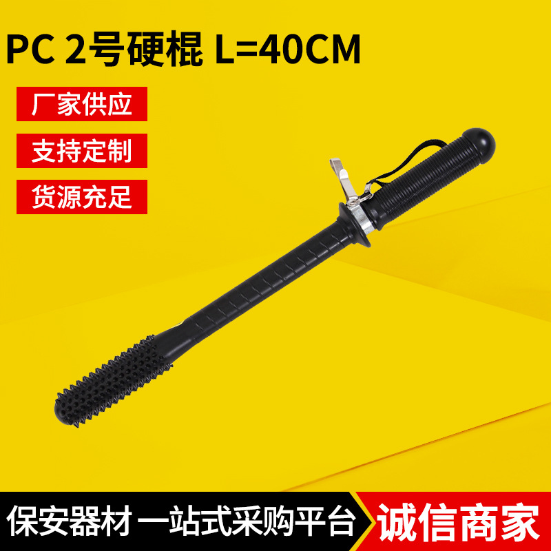 橡胶棒保安执勤防爆棍 防身武器棍校园安保PC棍2号40cm安防用品