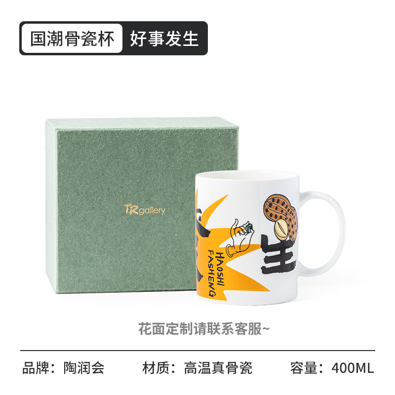 Regalo de Año Nuevo Taza de cerámica de marea nacional china Evento Regalo del festival Taza de regalo cultural y creativo conmemorativo