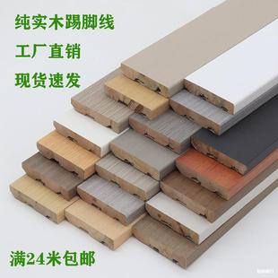 6cm Solid Wood Skirting Board, Paint-Free, Simple Household Solid Wood Skirting Board, Environmentally Friendly, Paint-Free, Environmentally Friendly, Extremely Narrow Straight Board