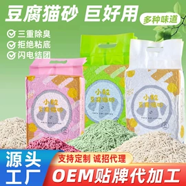 猫砂
