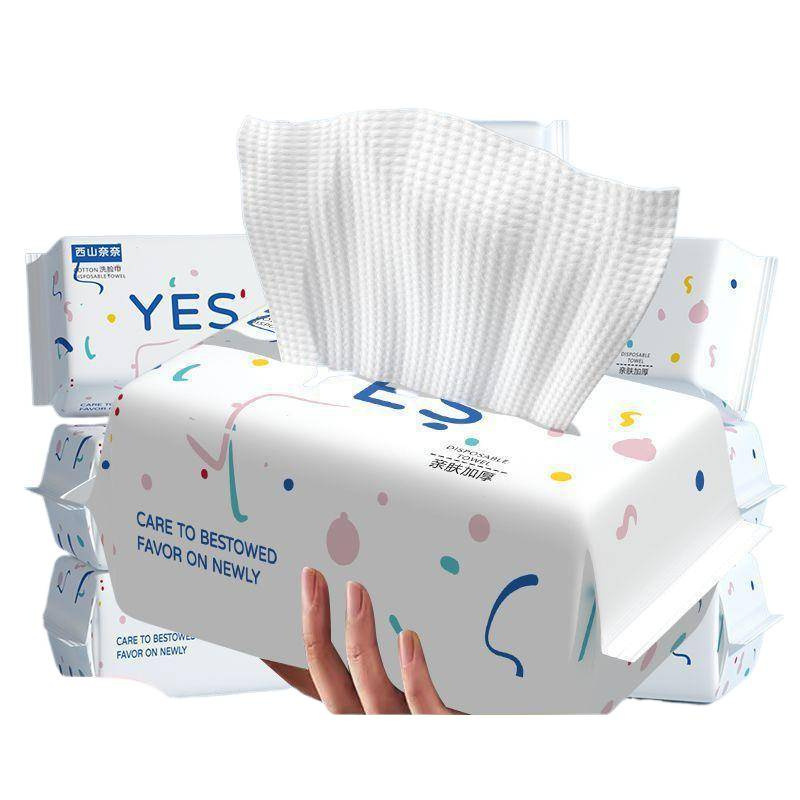 一次性洗脸巾抽取式加厚洗脸巾柔软超柔干湿两用纸擦脸婴幼儿面巾|undefined