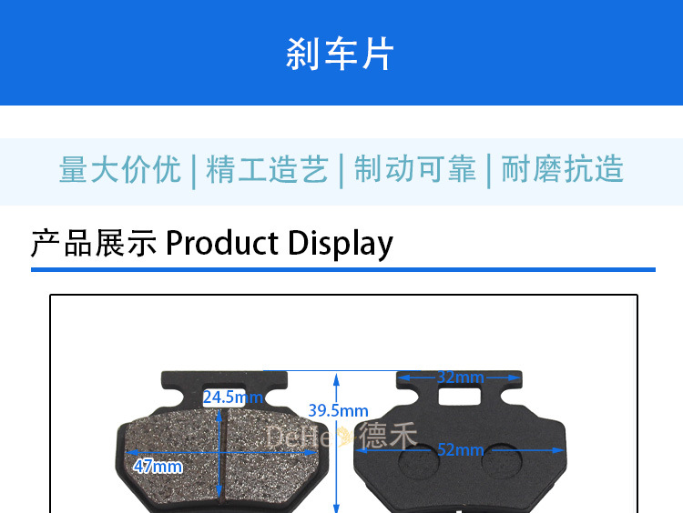 ATV, motorcycle, electric vehicle brake pads, disc brake pads, thickened brake pads, wear-resistant, disc brake pads provide quick braking