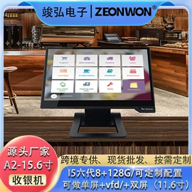 热敏打印机;条码扫描枪;收款机